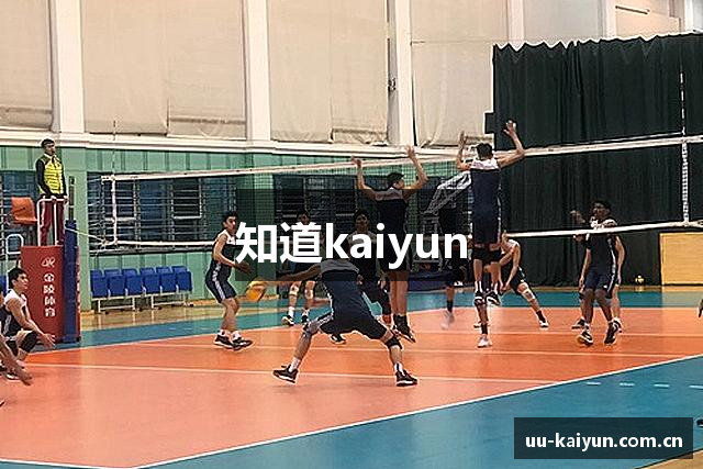 知道kaiyun